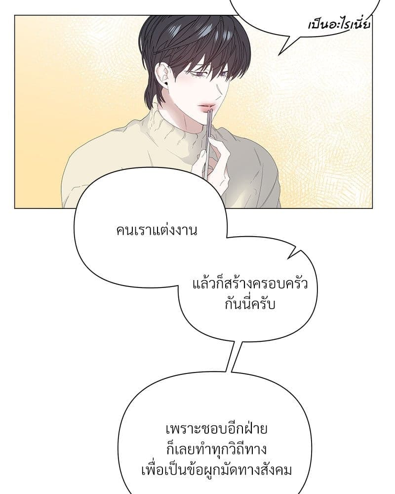 Syndrome ตอนที่ 5310