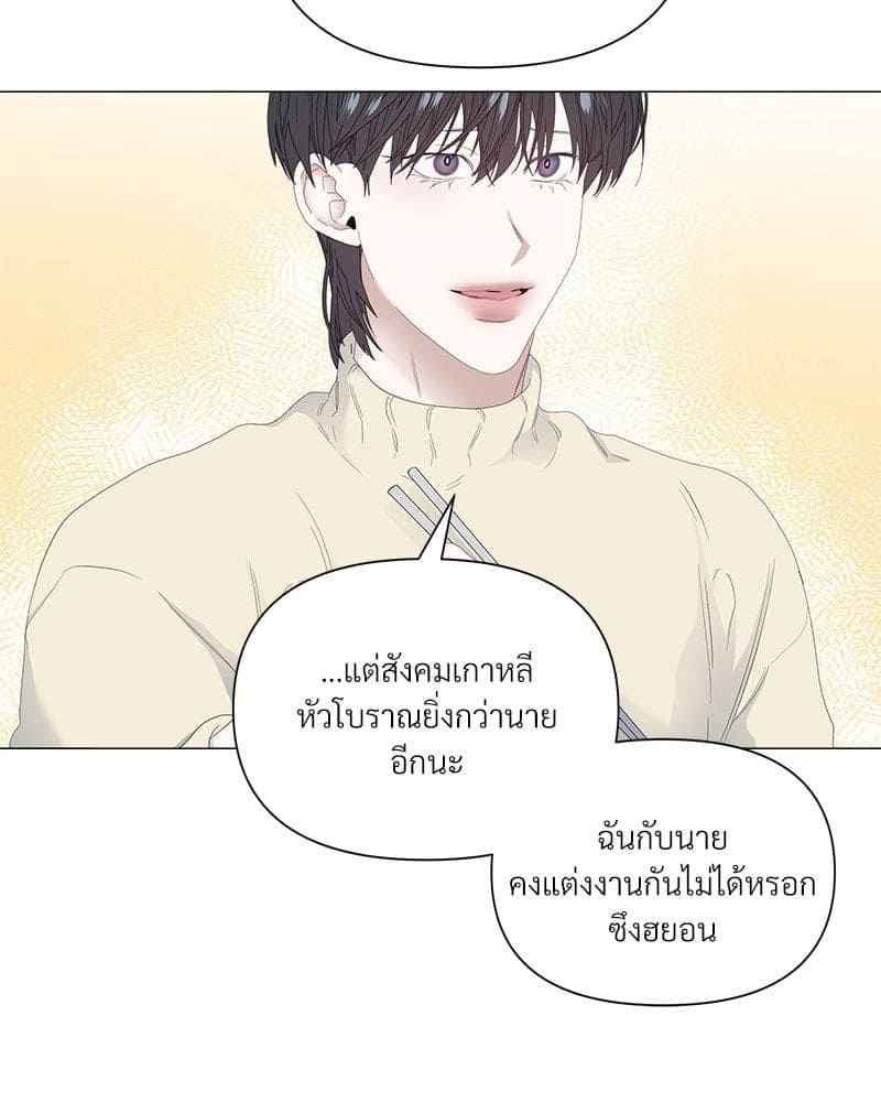 Syndrome ตอนที่ 5311