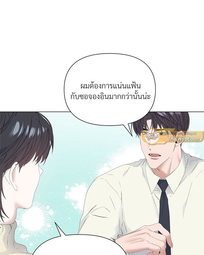 Syndrome ตอนที่ 5312