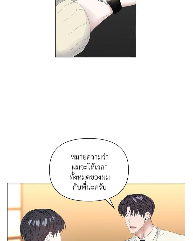 Syndrome ตอนที่ 5314