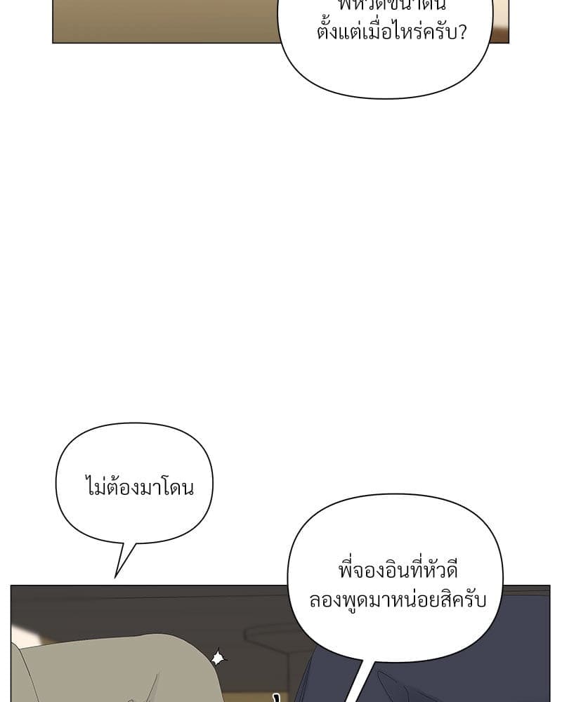 Syndrome ตอนที่ 5316