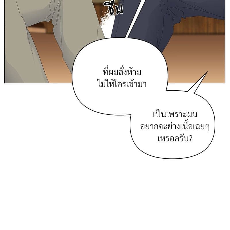 Syndrome ตอนที่ 5317