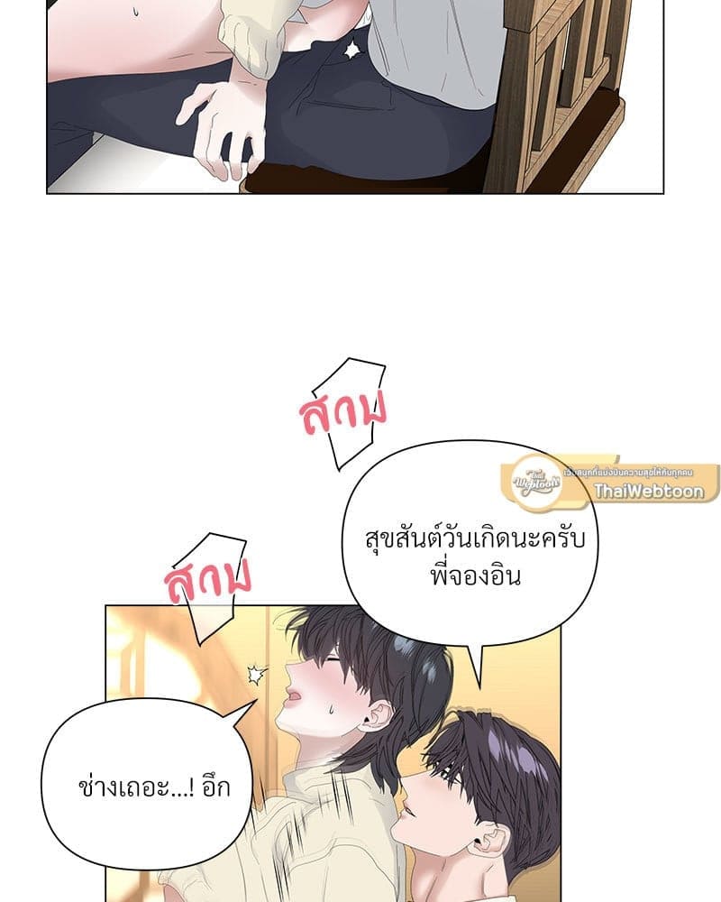 Syndrome ตอนที่ 5326