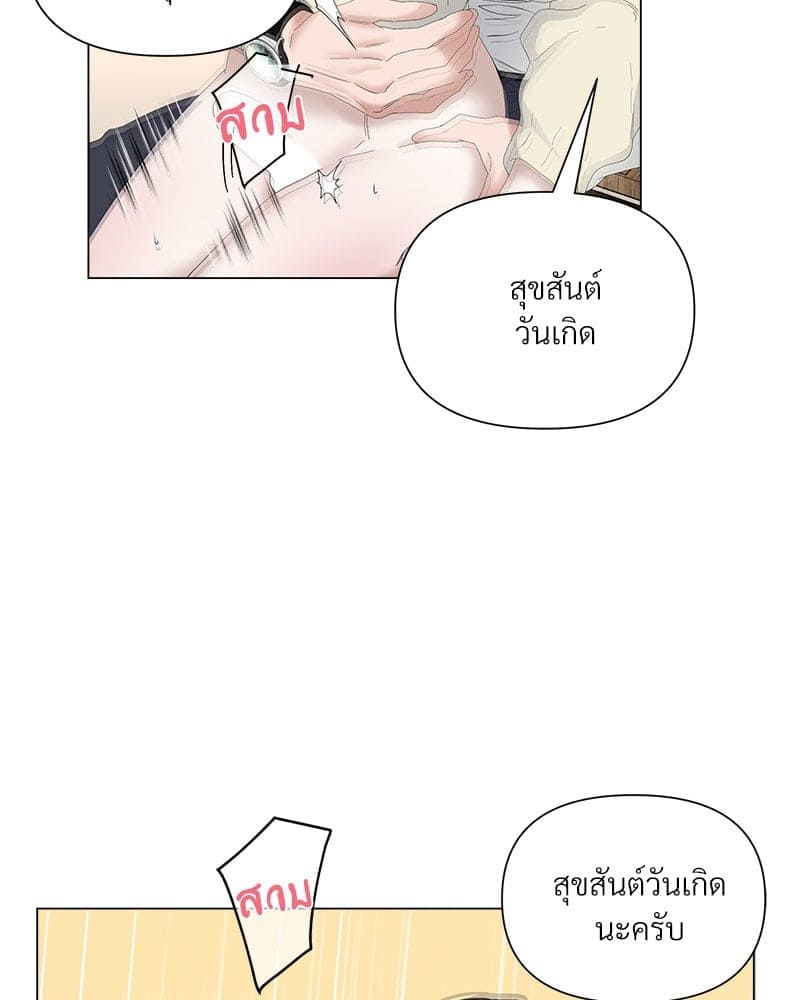 Syndrome ตอนที่ 5333