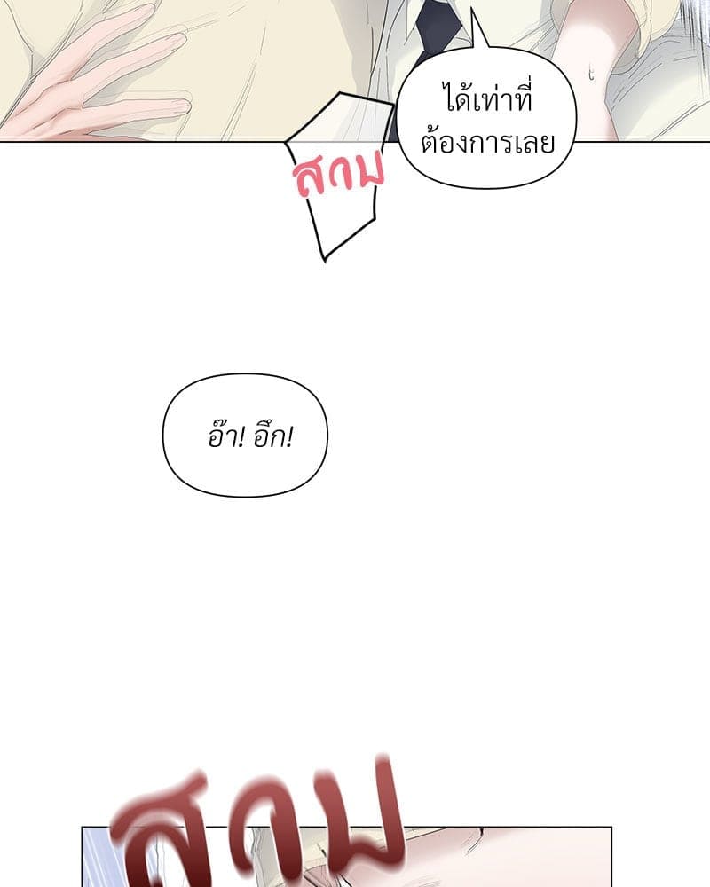 Syndrome ตอนที่ 5339