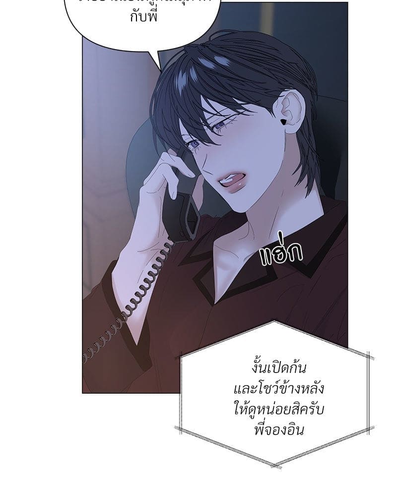 Syndrome ตอนที่ 5370