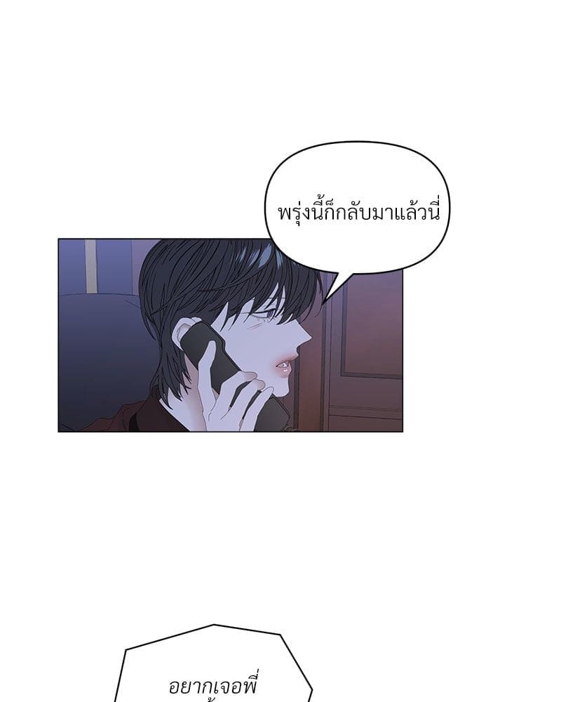 Syndrome ตอนที่ 5406