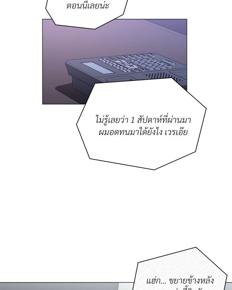 Syndrome ตอนที่ 5407