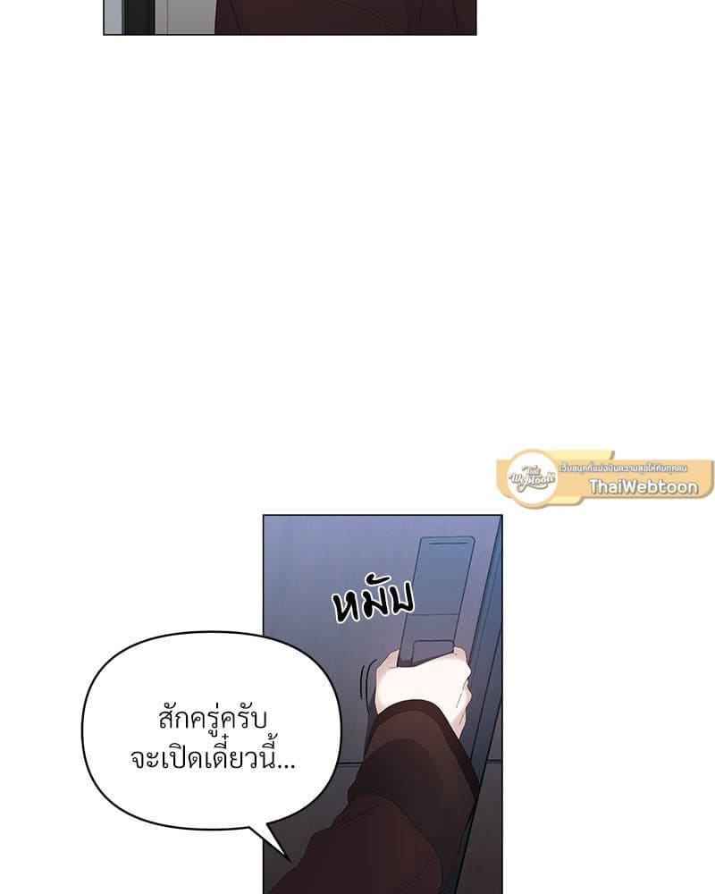 Syndrome ตอนที่ 5429