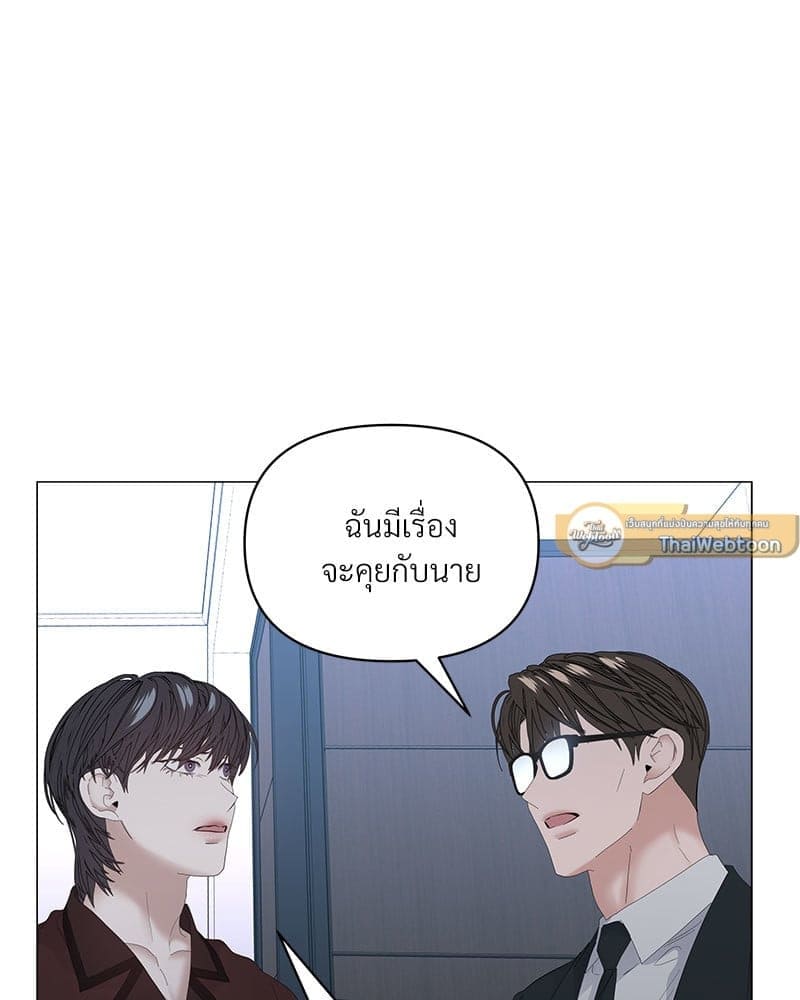 Syndrome ตอนที่ 5432