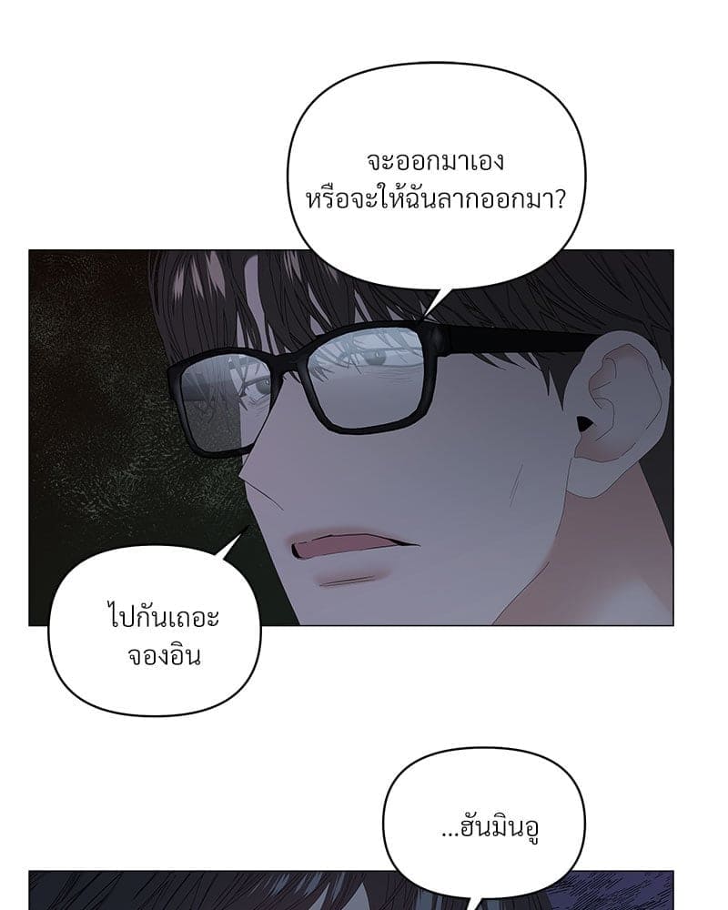 Syndrome ตอนที่ 5434