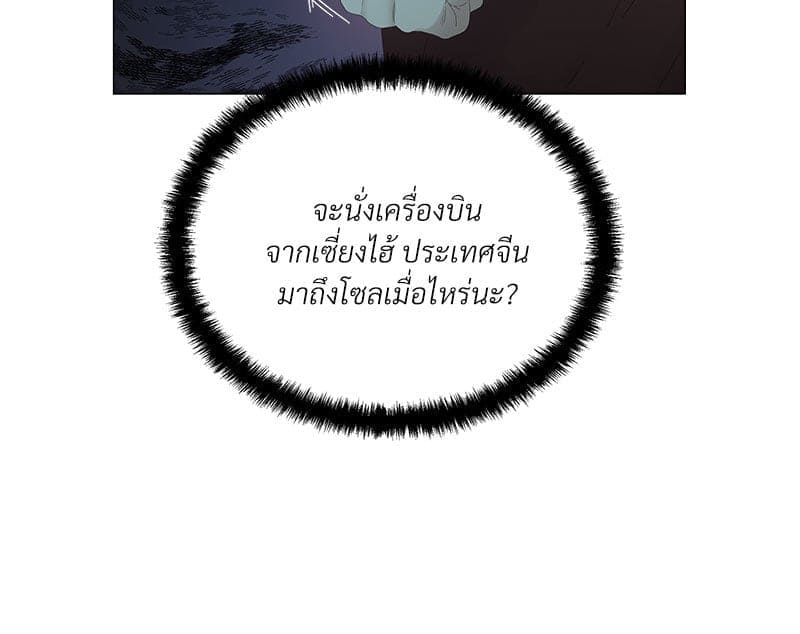 Syndrome ตอนที่ 5438