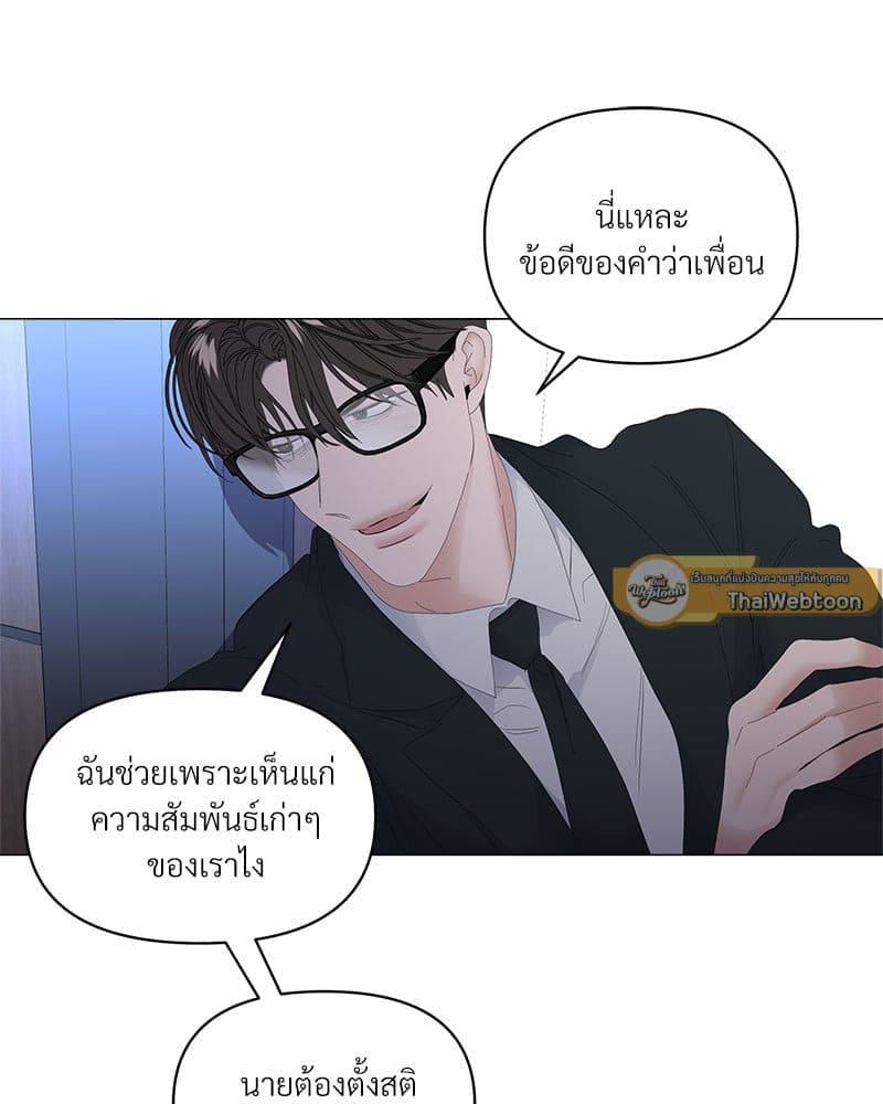 Syndrome ตอนที่ 5446