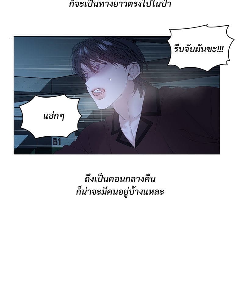 Syndrome ตอนที่ 5469