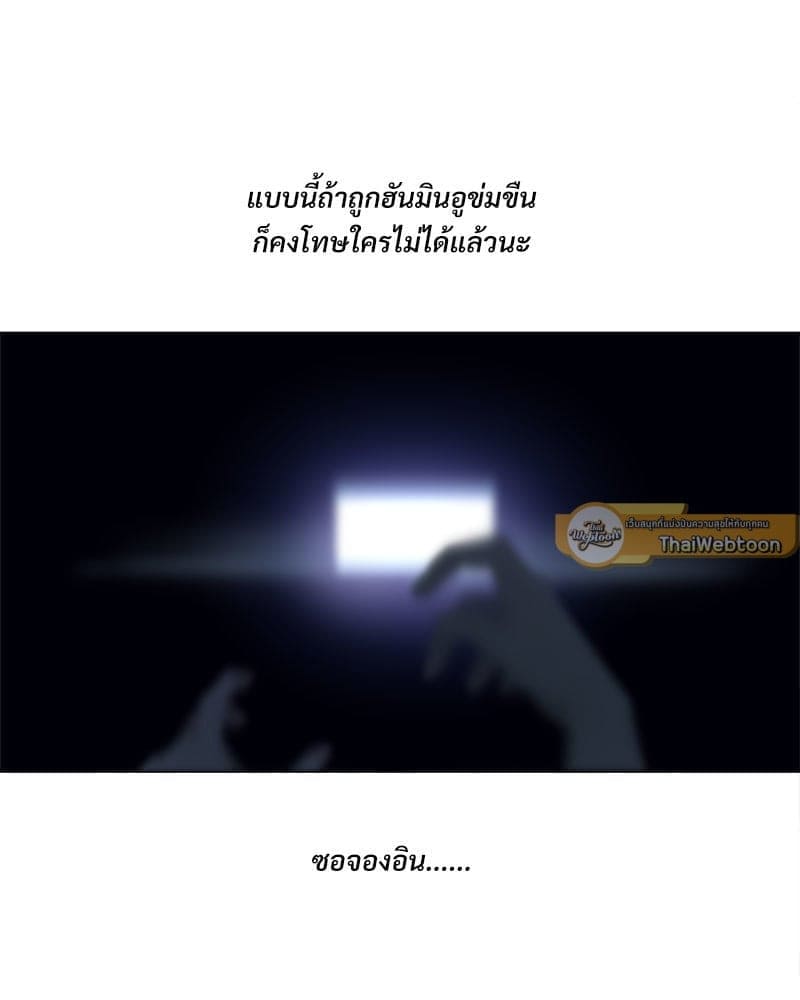 Syndrome ตอนที่ 5477