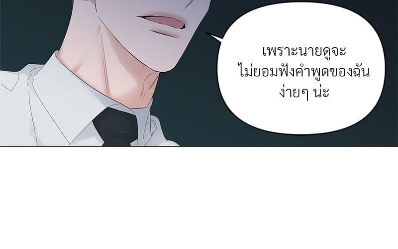 Syndrome ตอนที่ 5513