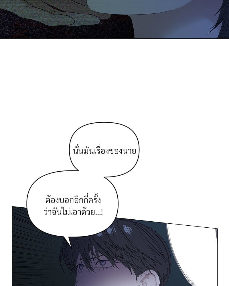 Syndrome ตอนที่ 5522