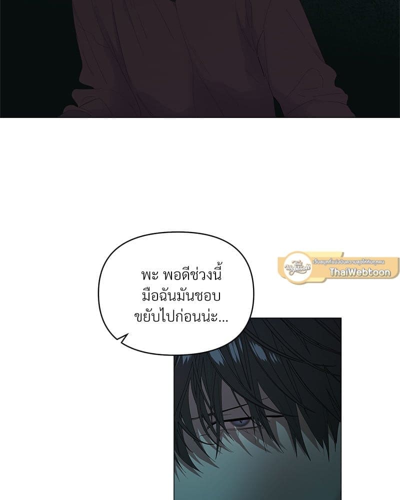 Syndrome ตอนที่ 5525