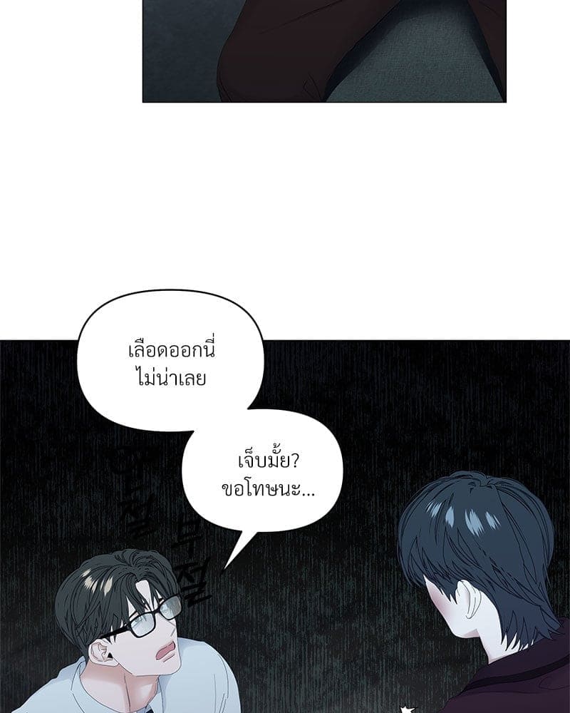 Syndrome ตอนที่ 5528