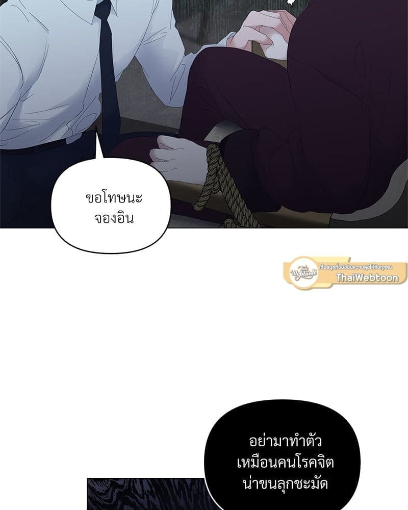 Syndrome ตอนที่ 5529