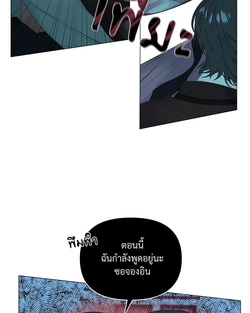 Syndrome ตอนที่ 5535