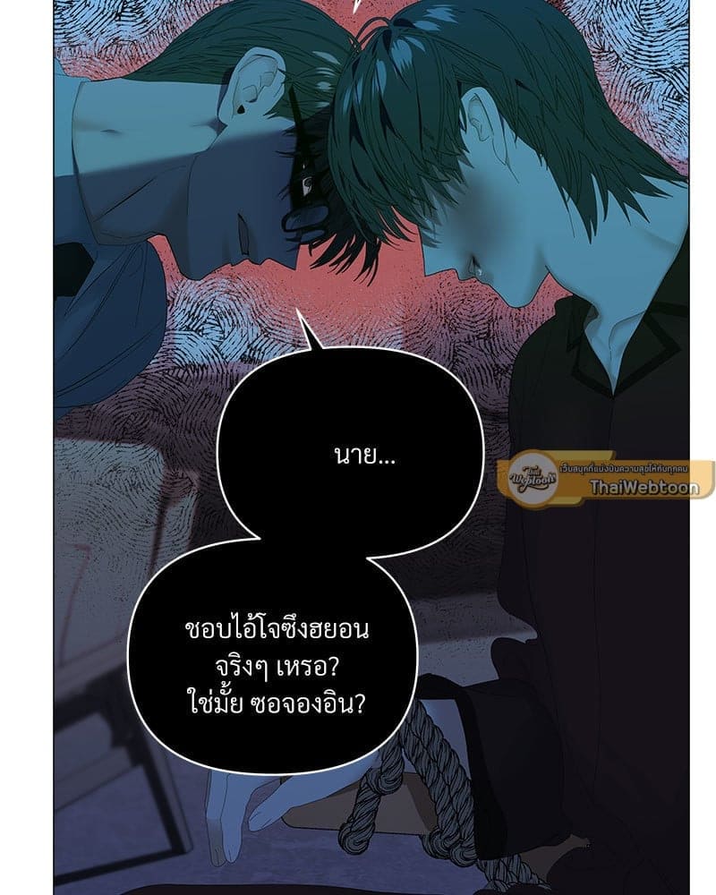 Syndrome ตอนที่ 5536