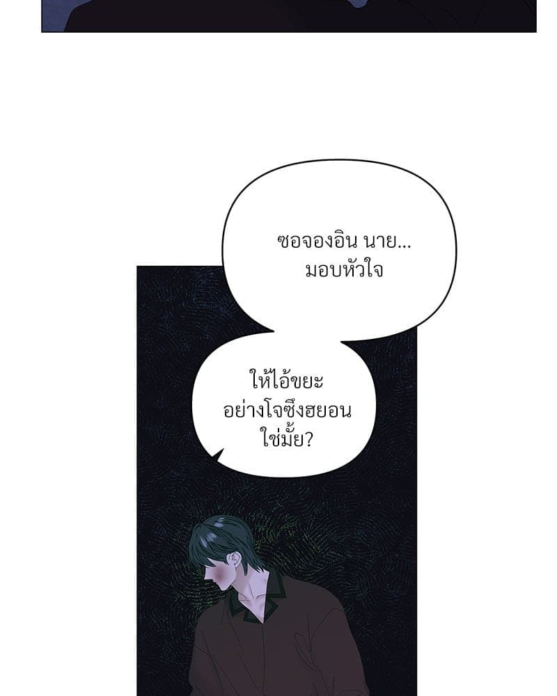 Syndrome ตอนที่ 5537