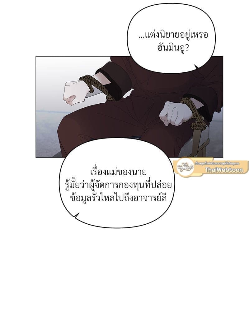 Syndrome ตอนที่ 5546