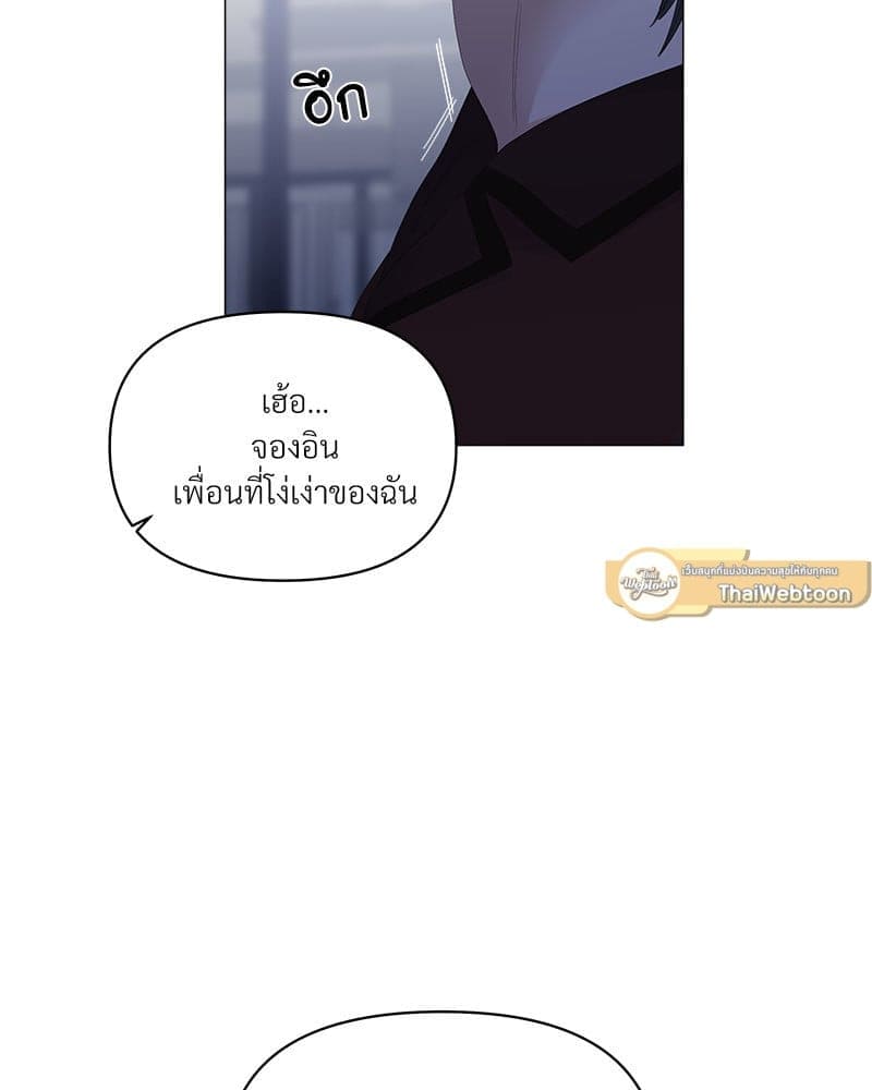 Syndrome ตอนที่ 5549