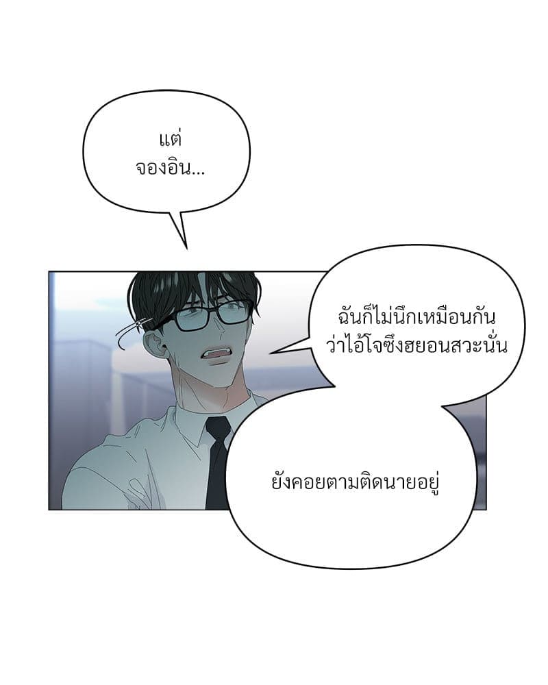 Syndrome ตอนที่ 5560