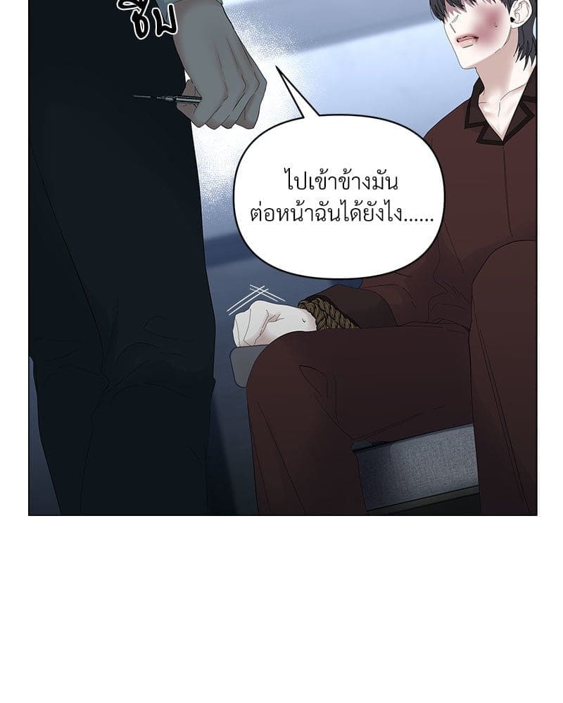 Syndrome ตอนที่ 5568