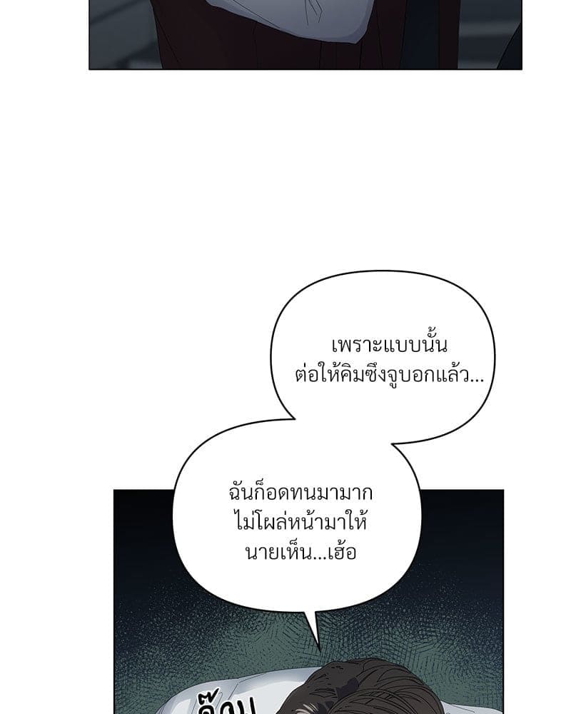 Syndrome ตอนที่ 5610