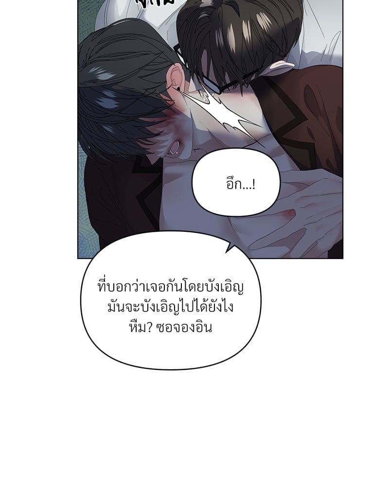 Syndrome ตอนที่ 5611