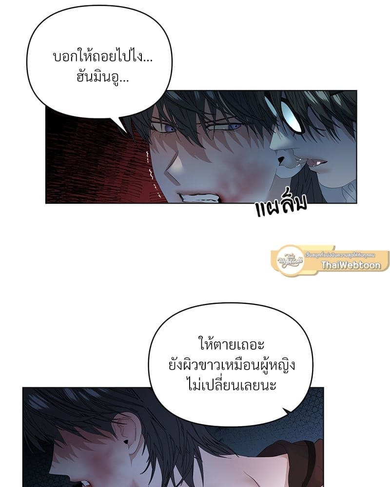 Syndrome ตอนที่ 5612