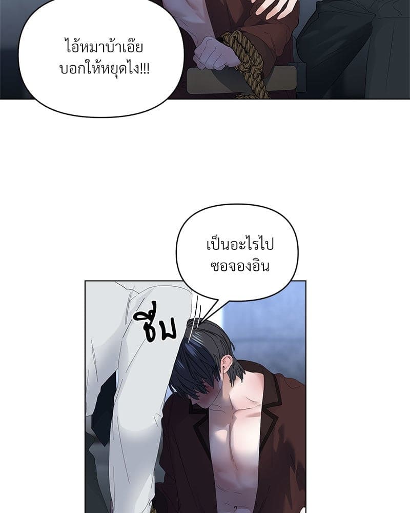 Syndrome ตอนที่ 5614