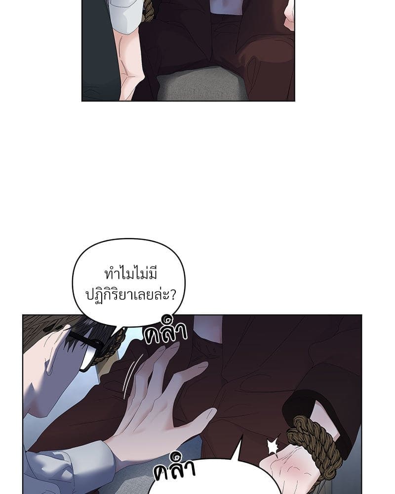 Syndrome ตอนที่ 5615