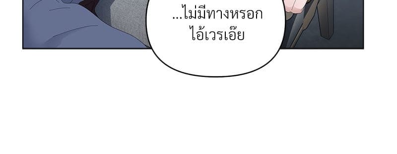 Syndrome ตอนที่ 5616