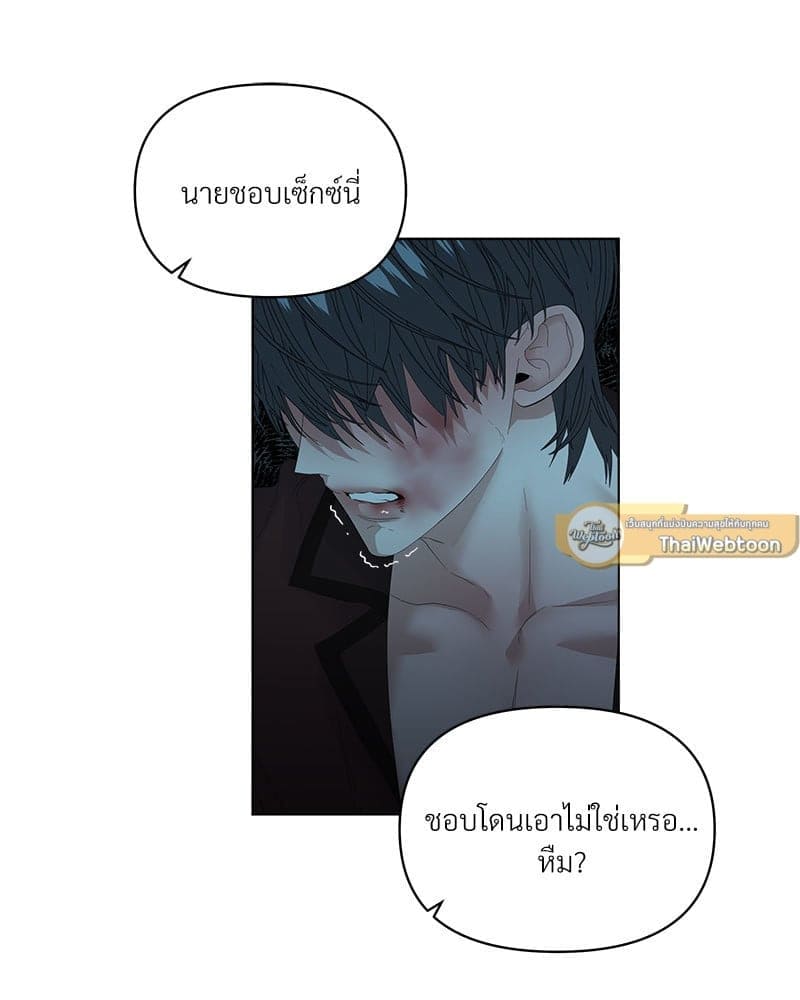 Syndrome ตอนที่ 5617