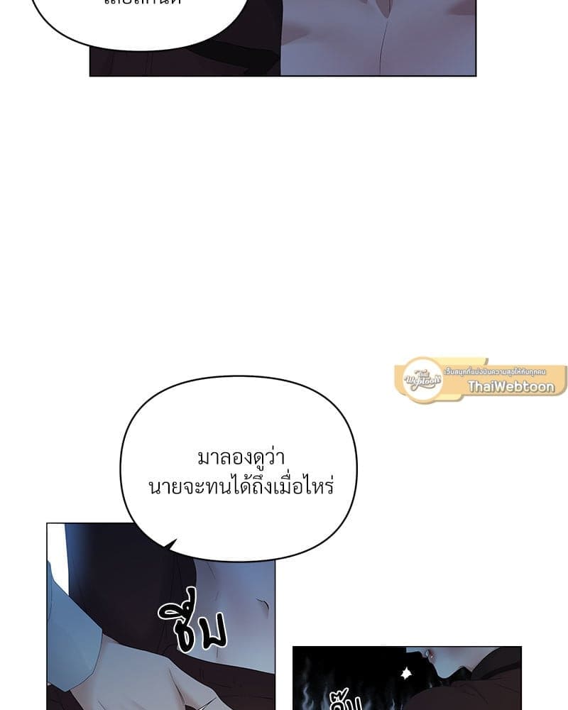 Syndrome ตอนที่ 5619