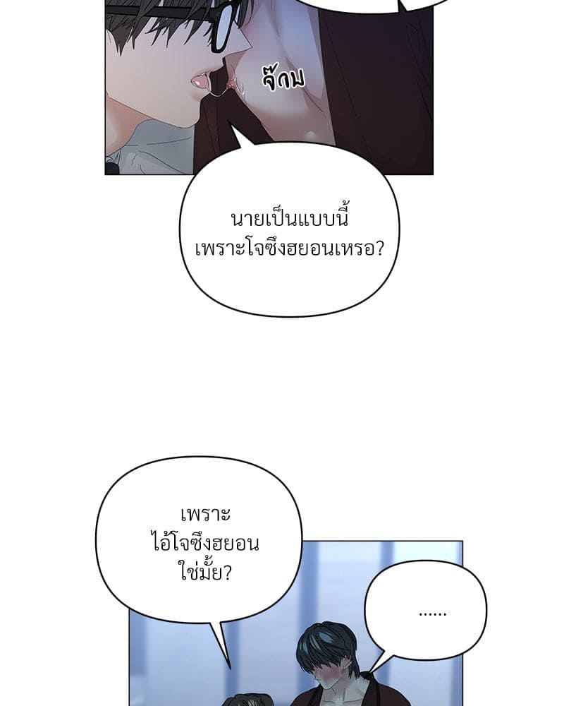 Syndrome ตอนที่ 5621