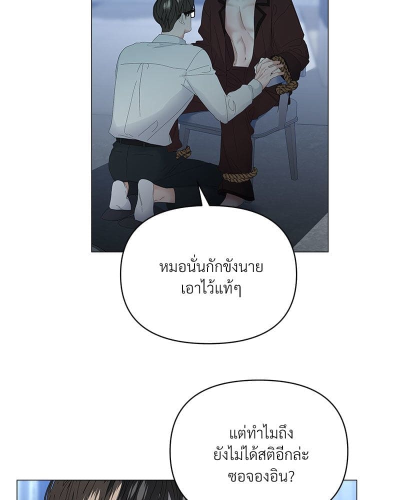 Syndrome ตอนที่ 5622