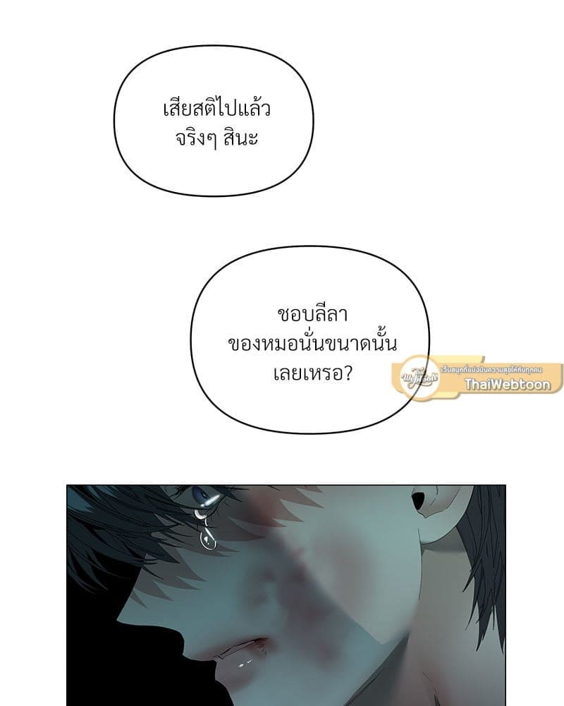 Syndrome ตอนที่ 5626