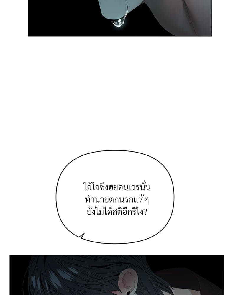 Syndrome ตอนที่ 5627