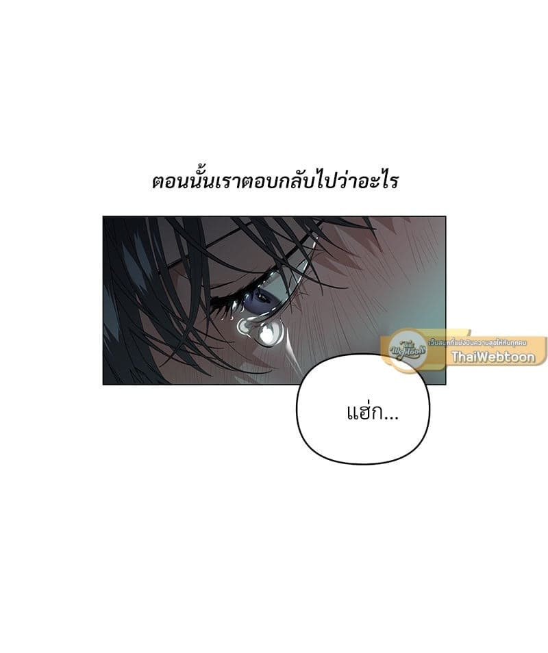 Syndrome ตอนที่ 5630