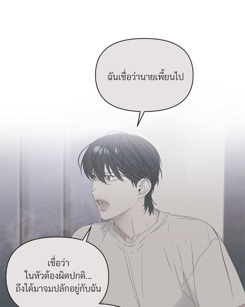 Syndrome ตอนที่ 5631