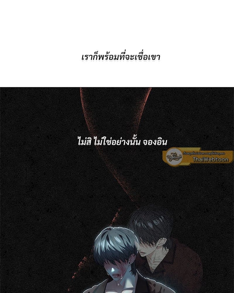 Syndrome ตอนที่ 5633