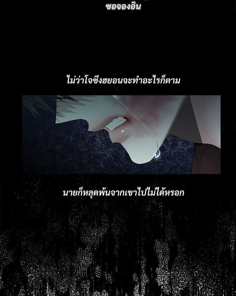 Syndrome ตอนที่ 5635