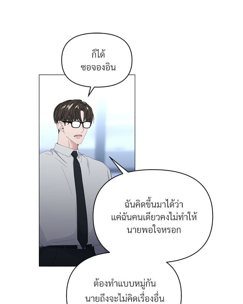 Syndrome ตอนที่ 5638