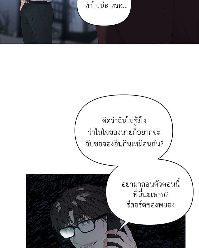 Syndrome ตอนที่ 5642