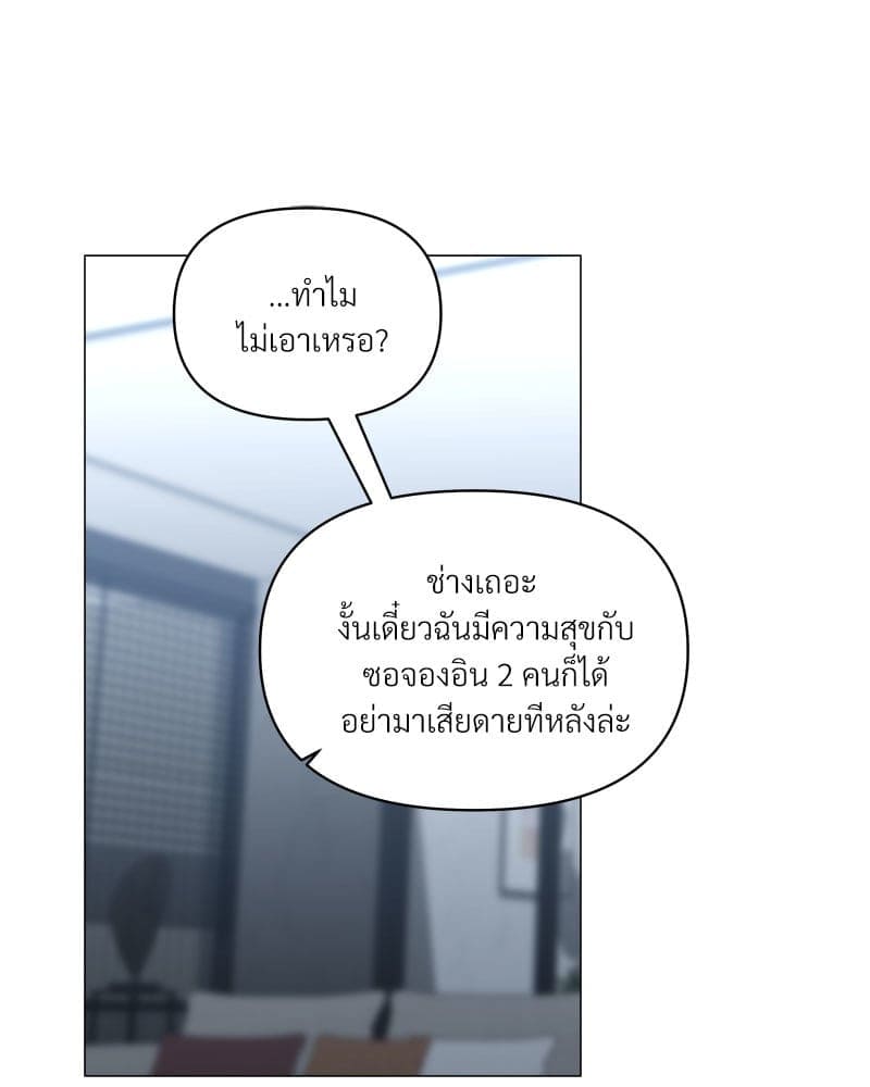 Syndrome ตอนที่ 5645